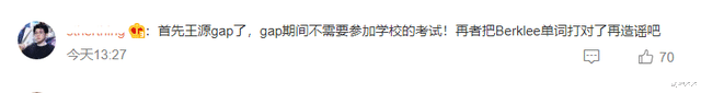 王源|网曝王源成绩差被取消签证,大粉称其两年没回校,本人忙事业赚钱
