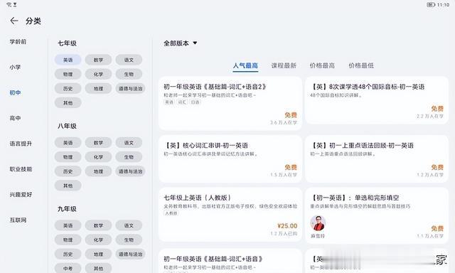 荣耀平板8|荣耀平板8首发评测：同档位首款12英寸2K大屏 娱乐学习俱佳
