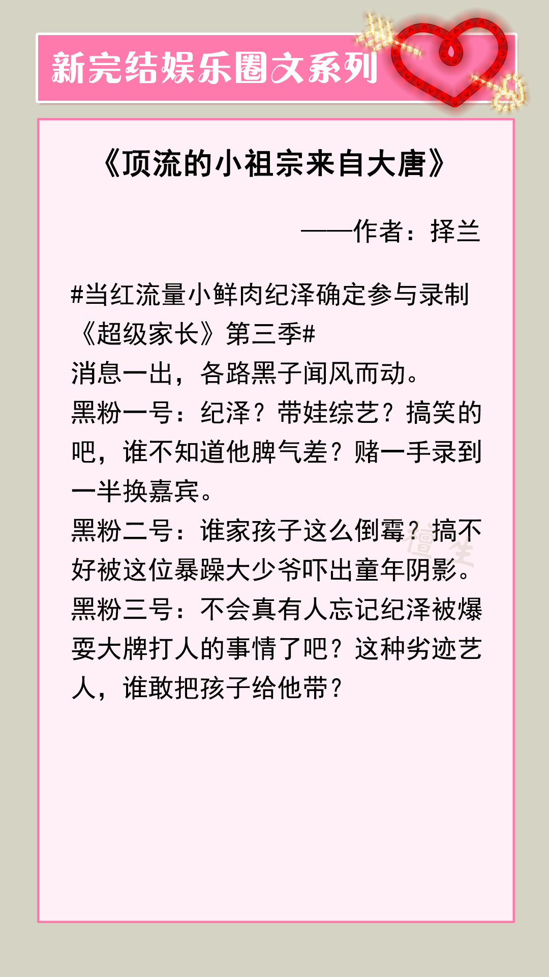 娱乐圈|新完结娱乐圈文盘点！女主光鲜亮丽的背后，是她不屈不挠的努力！