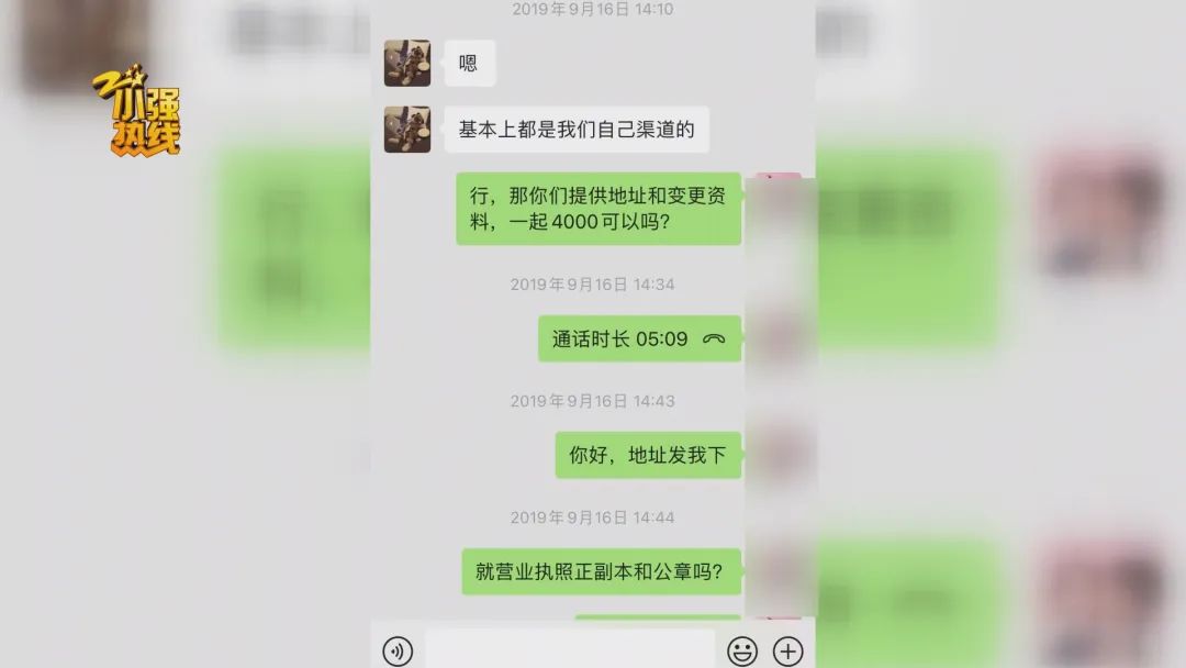 惊讶!这种事也能明码标价?