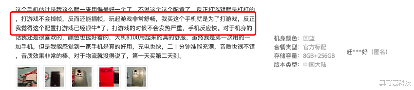 一加科技|价格真香的一加Ace欠缺质感？用户评价：做工精致，实际上手更香