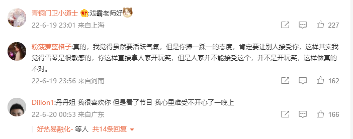 宋丹丹|宋丹丹:我只是参加个综艺,怎么人设还崩了?