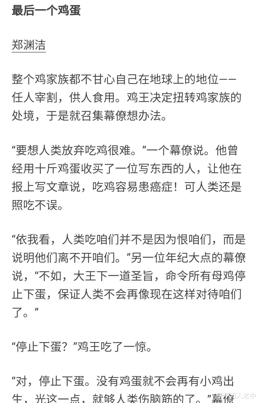 凯尔特人队|网友：看水指导这杀气腾腾的气势，拼到最后连日本教练都慌了