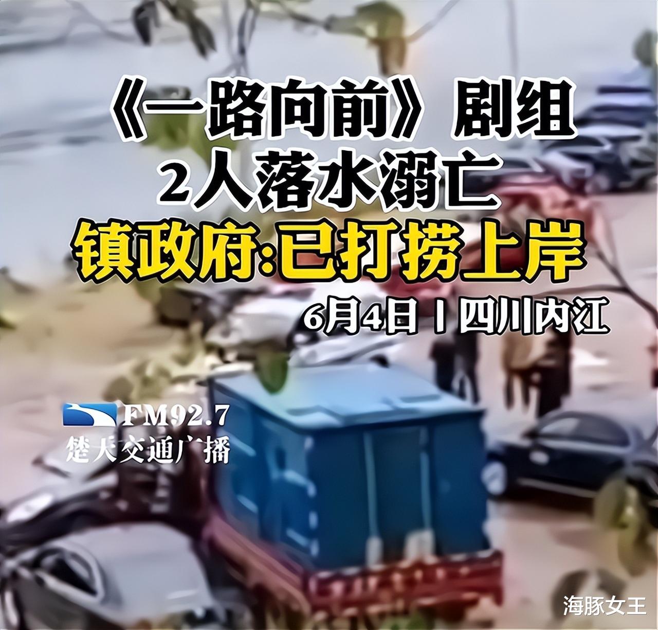 赵樱子|端午假期爆出的瓜,2人溺水身亡,有人结婚,有人尴尬,事真多