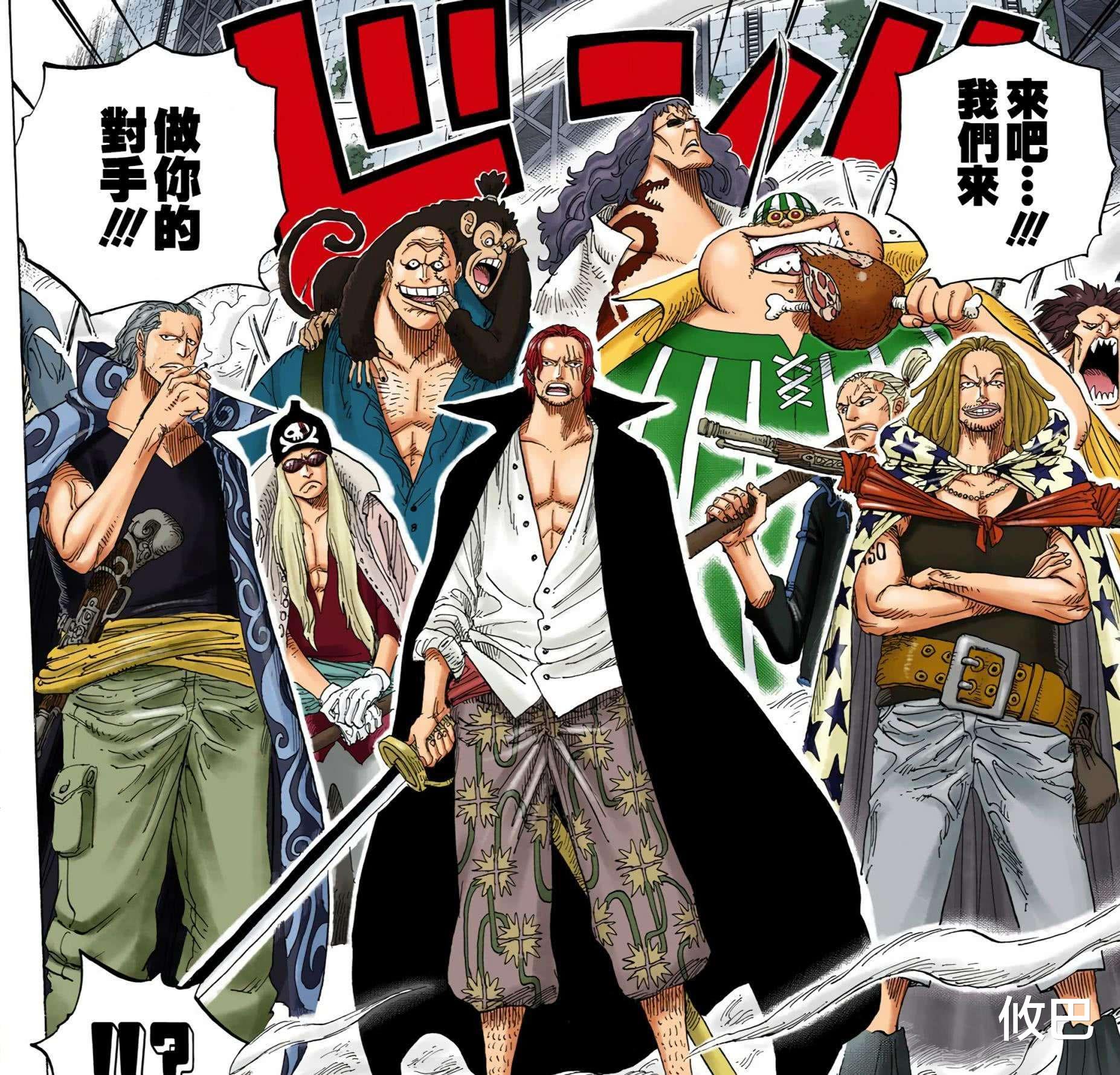 路飞|海贼王局势预测:路飞成标杆,罗和基德联盟,黑红两皇将做决断