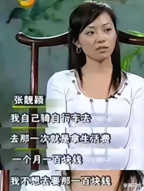 张靓颖|错爱渣男15年,被骗走6个亿的张靓颖,还能幸福吗?