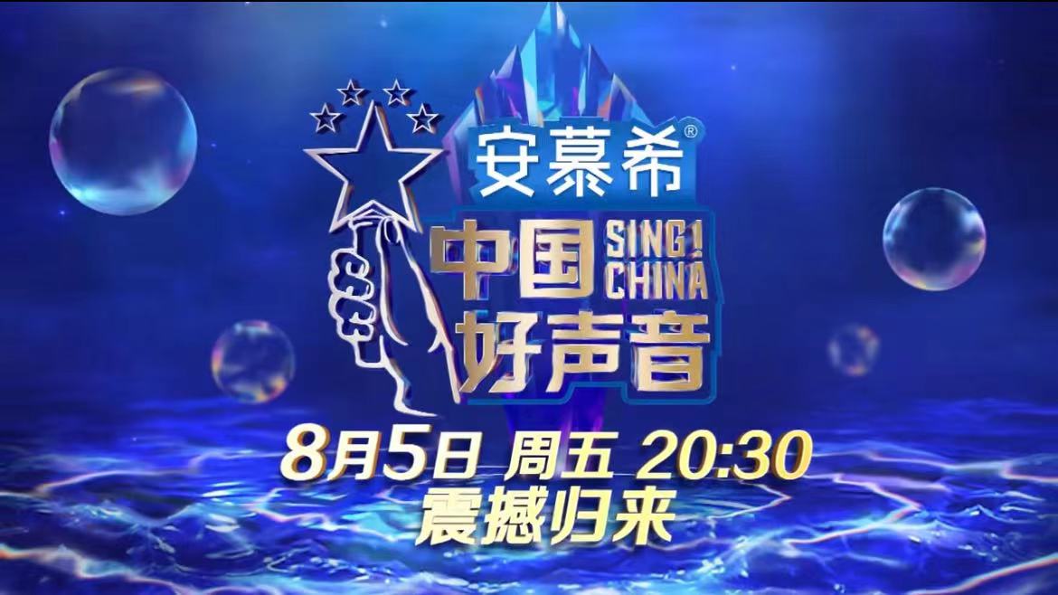 华少|《中国好声音2022》今晚开播,迟来地华少,互换角色演唱的导师