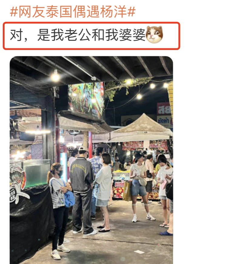 半斤八两|杨洋泰国度假被偶遇，陪妈妈逛街好孝顺，穿运动装双手插兜超帅气