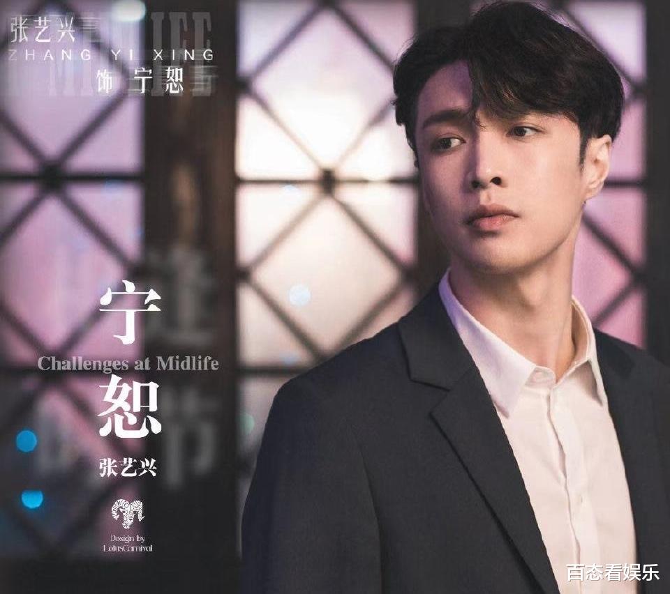 张艺兴|张艺兴成了“正剧混子”?与SM合约到期,3000万片酬可以再加了