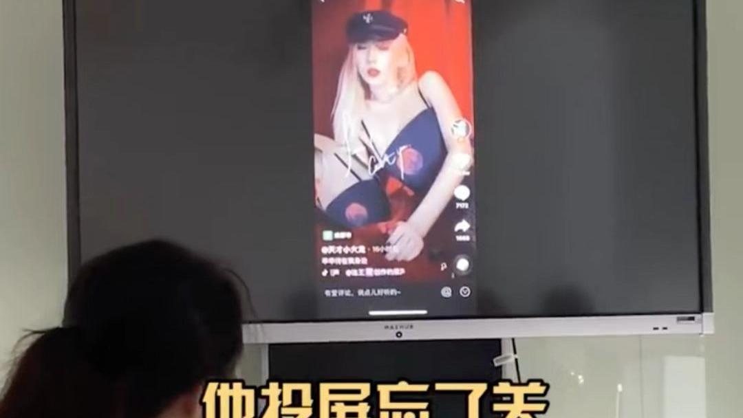 大学教授忘关共享屏幕，与多名美女撩骚对话遭曝光，其中不乏富婆