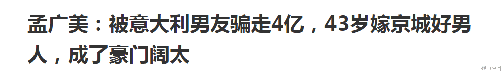 明星|赚得越多，被骗越惨，明星遭遇诈骗有口难言