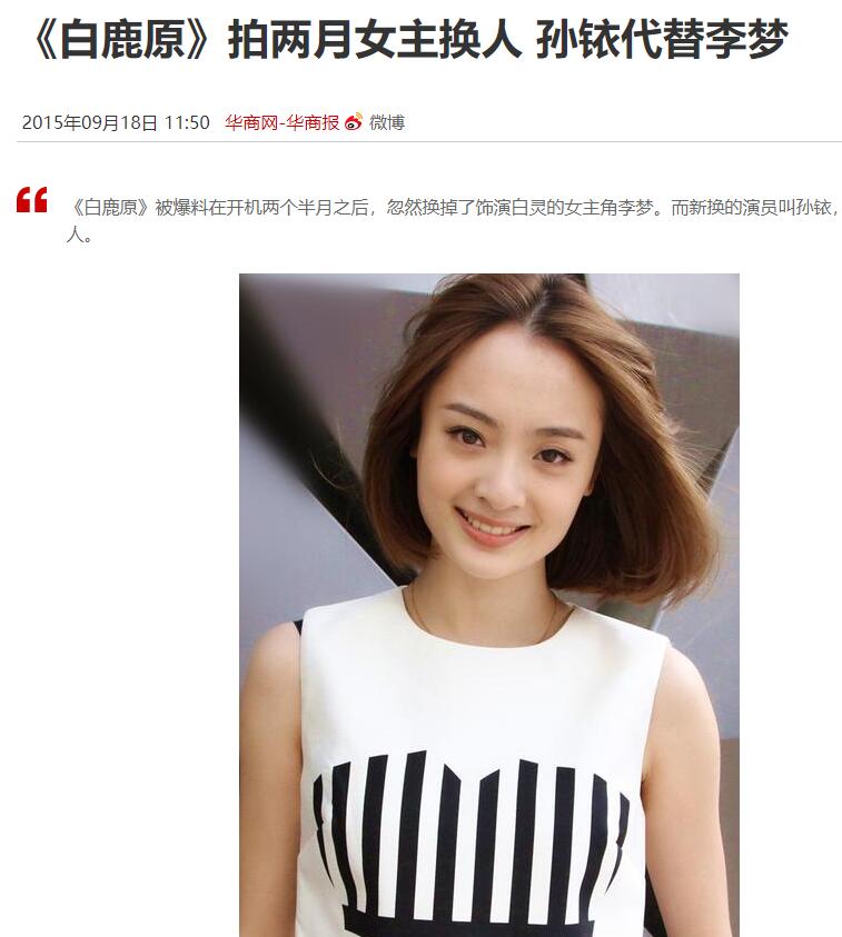 邵兵|戏拍一半被“炒鱿鱼”的七位明星，有人摆谱被除名，有人败给资本