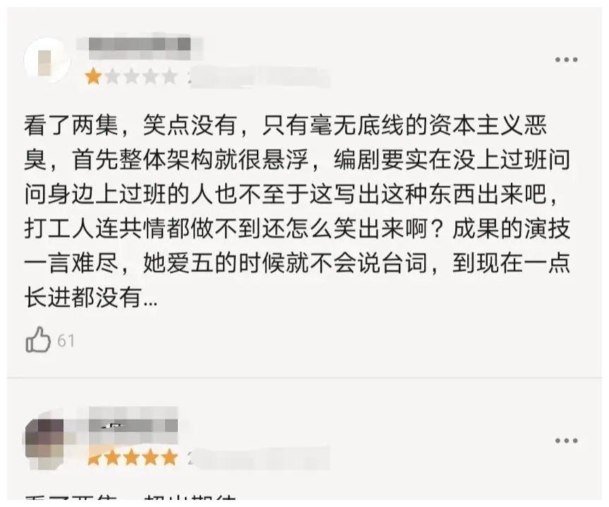 阿尔维斯|开播前导演叫屈?《爱情公寓》第二?这新剧到底好不好笑?