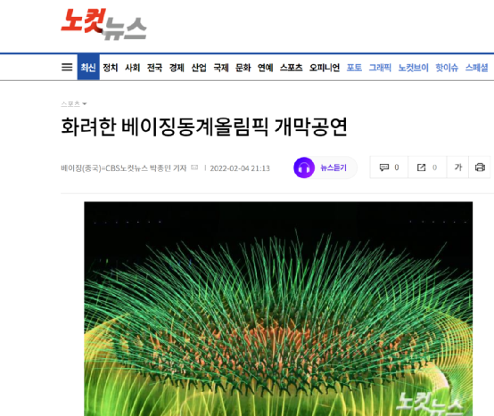 开幕式|北京冬奥开幕式成全球话题！国际奥委会官方推特：鸡皮疙瘩起来了！