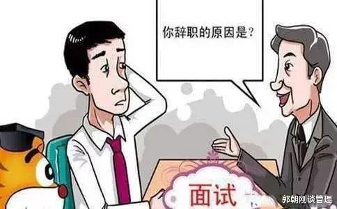 招聘|面试中十大异常问题与分析,给予针对性的解决策略