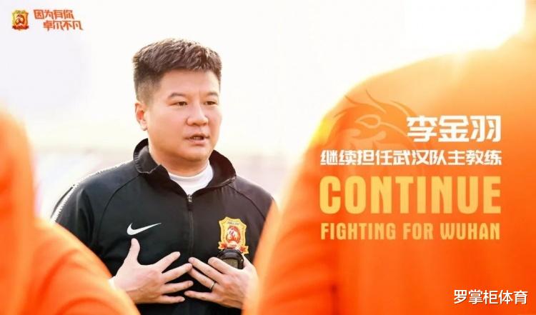 |武汉卓尔官宣主帅，鲁媒被打脸！队内主力流失严重，保级已成奢望