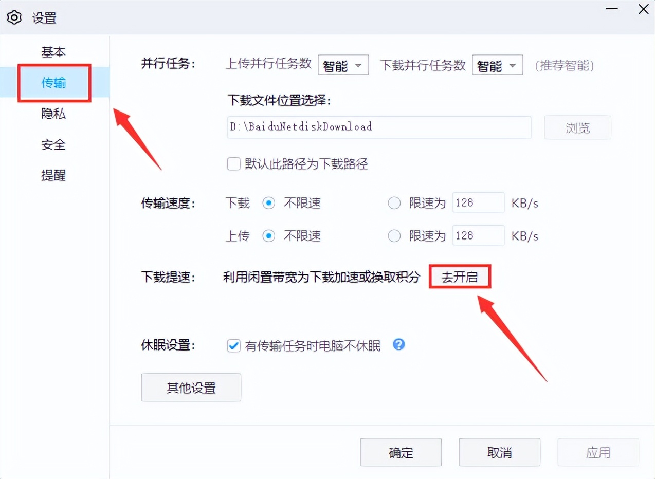 百度网盘|网盘下载速度非常慢？教你一招搞定，网盘下载提速速度飞起