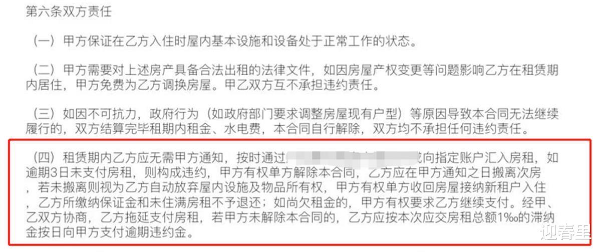 情侣深夜睡觉时中介强行闯入屋内掀被子,男子:掀被子时女衣没穿衣服