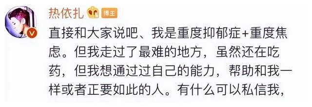 “贵圈奇女子”热依扎的上位史,太艰难了