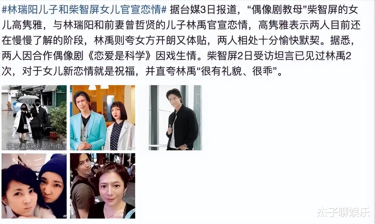 柴智屏|见家长!林瑞阳长子携2婚女友参加婚礼,和准岳母柴智屏贴头拍照