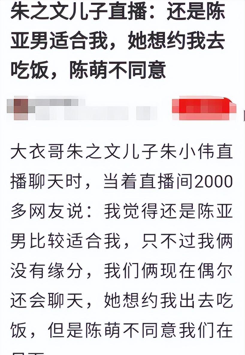 陈亚男|曝朱小伟仍惦记陈亚男,女方还约他吃饭,网友:真以为是香饽饽?