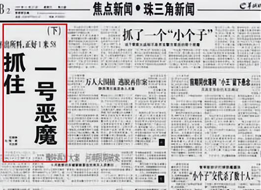 陕西悍匪彭妙计的“恶魔人生”:16岁卖母18岁卖妹,一年连杀77人