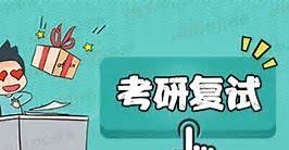 考研|考研初试成绩就要公布了，国家线会如何变化？考生要有心理准备