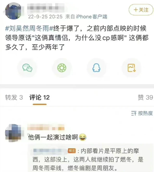 周冬雨|周冬雨刘昊然恋情可追溯到19年，男方曾暗示喜欢周冬雨