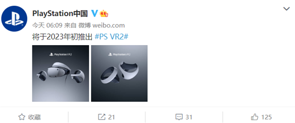 PS VR|索尼PS VR2头显官宣！自带“透视”功能畅玩游戏，久戴也不累