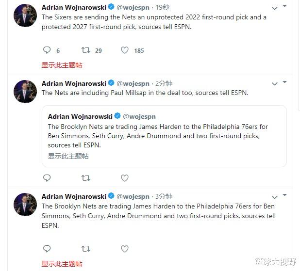 央视|?5换1！哈登交易正式达成！新王炸组合诞生！NBA变天了