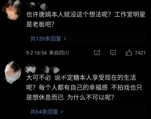 唐嫣|唐嫣九月行程惹粉丝不满，遭质问：你还有羞耻心吗