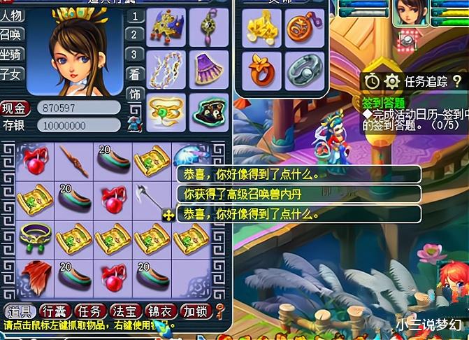 梦幻西游:站在原地连点23张高宝图,全是相同坐标,适合懒人玩家