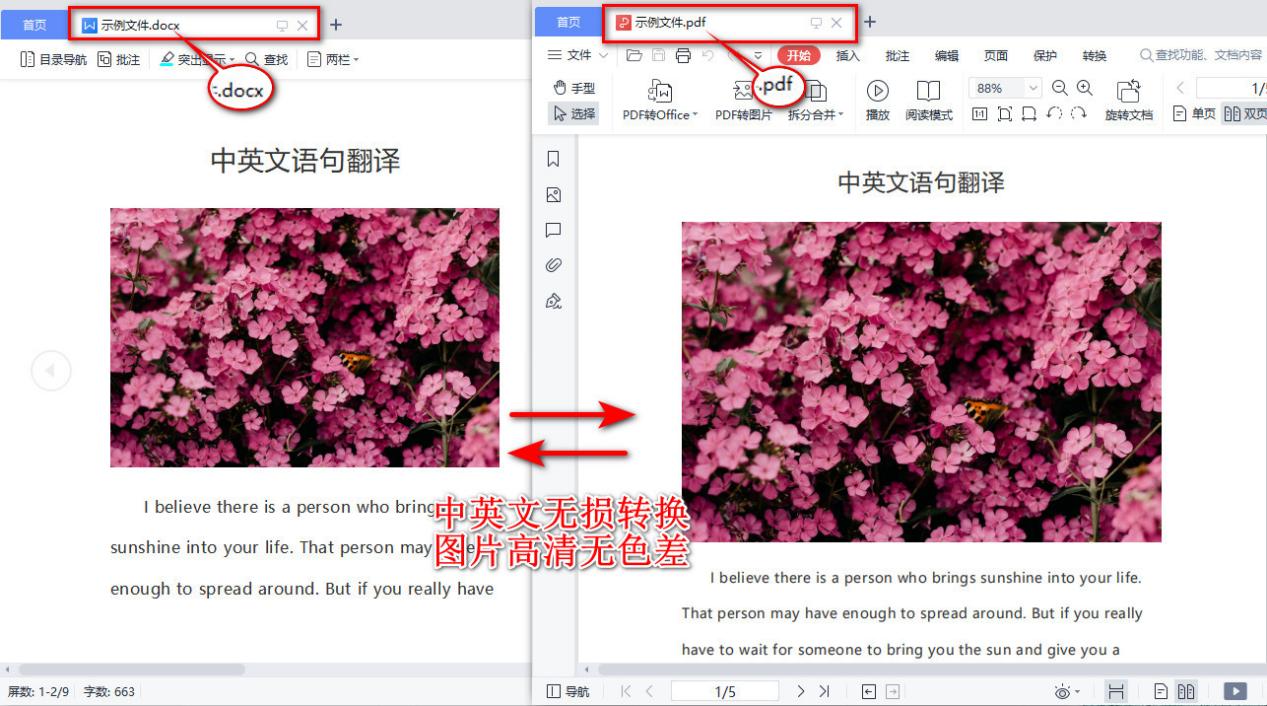 pdf|九个实用的Word转PDF的方法，为你解决格式转换的问题