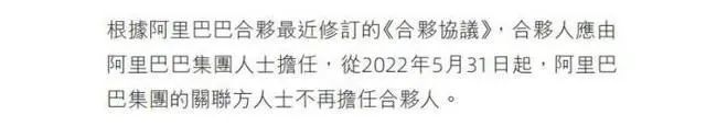 阿里巴巴|马云，又嗅到了不寻常信号
