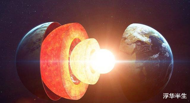 地球马上就凉了?科学家:地核正在冷却,速度比预想的要快