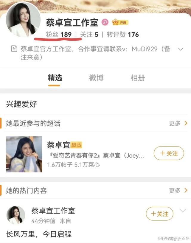 蔡卓宜|蔡卓宜宣布和原公司解约成立工作室，她这做法真的太着急了，原因有3点