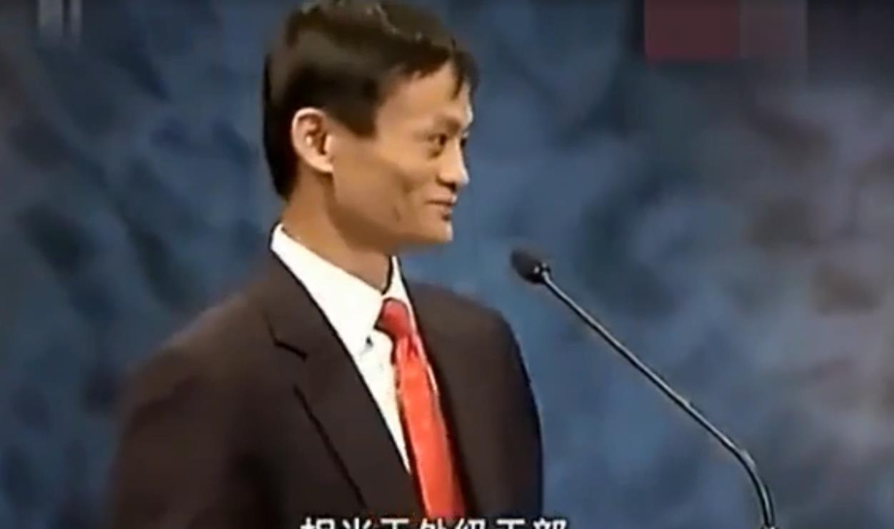 |马云当年辞职创业要下多大决心？马云：我辞职时已相当于处级干部
