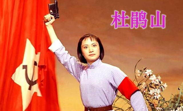 杜鹃山|还记得京剧《杜鹃山》中的杜小山吗？演员音讯近乎全无，近况如何