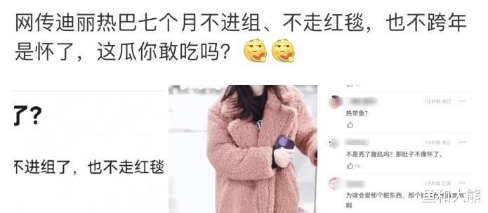 迪丽热巴|热巴怀孕风波越演越烈,两轮秀身材始终不辟谣,狗仔爆料殃及肖战