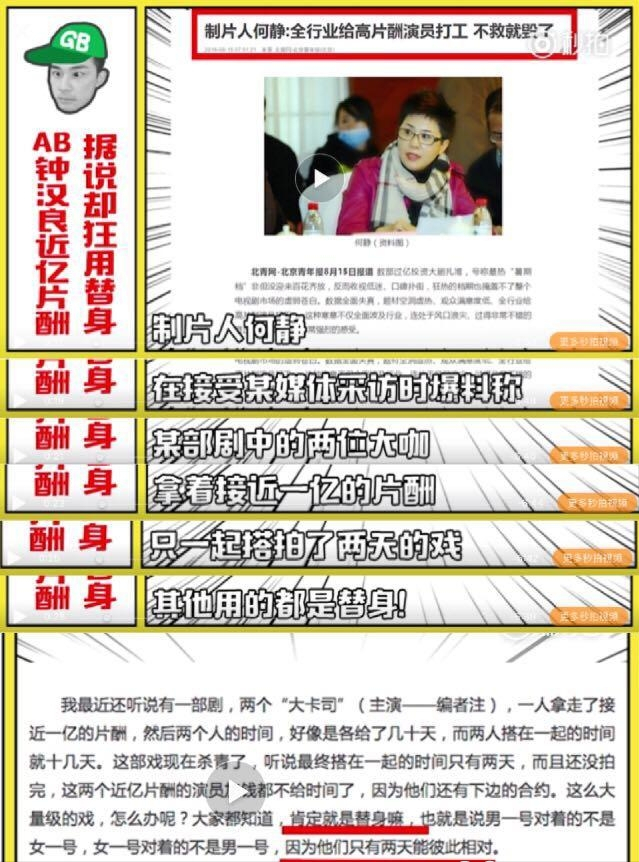 |\后悔莫及\杨颖：踹掉黄晓明资源逆跌，不良嗜好遭曝光沦为弃子