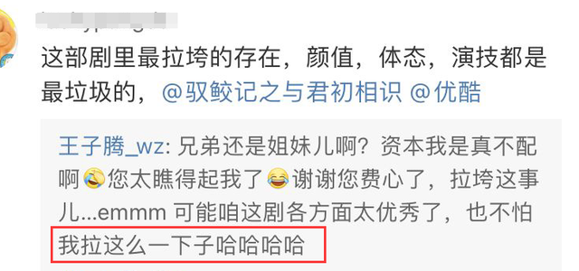 洛洛|《恰似故人归》洛洛官配被骂丑,演员回应,黄子韬看了作何感想