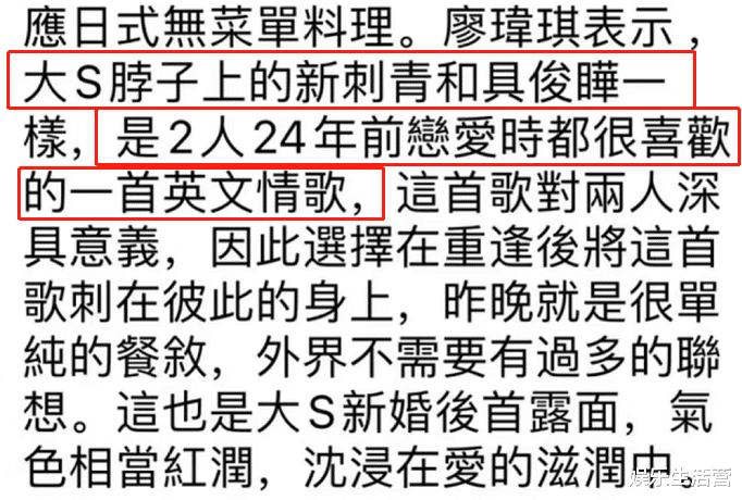 大s|大S具俊晔穿情侣装，两人为爱纹身，纹身含义曝光，汪小菲该酸了
