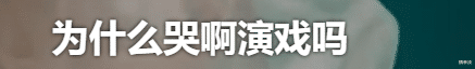 赵樱子|被窦骁故意忽视?赵樱子参加综艺表现平平,红毯摔倒被疑博眼球?