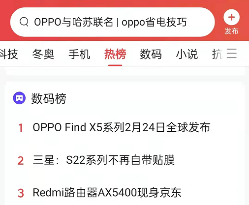 官宣|OPPO Find X5系列新机官宣！将是2022一体化陶瓷的工匠佳作？