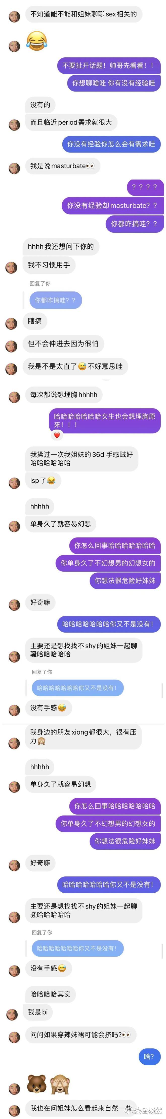 女大学生照片被发外网遭7000多人围观,还遭盗图用来聊骚,网络不是法外之地!