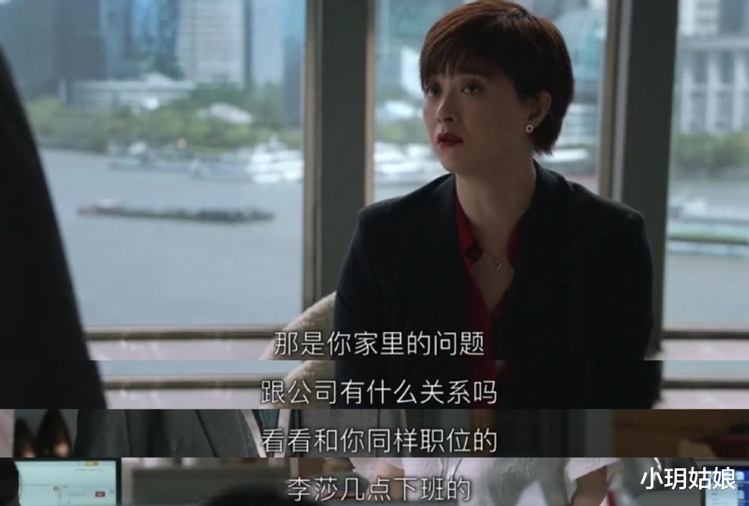 |《我们的婚姻》“全勤妈妈”董思佳经典语录：“既然付出了跟孩子分离的代价，就应在职场拿到最大回报”