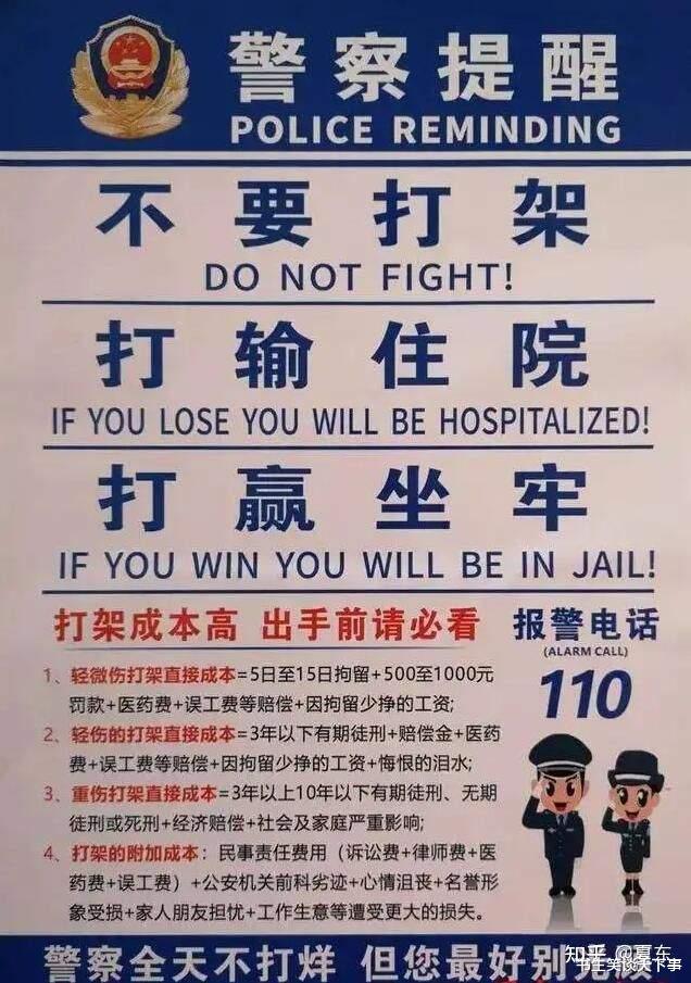 最担心的事来了,唐山案很有可能被判互殴,因为那两个啤酒瓶