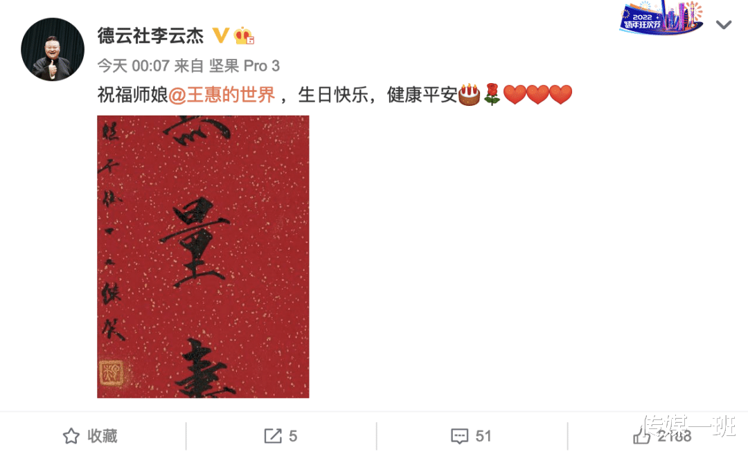 德云社|郭德纲为妻子庆生,众弟子纷纷送祝福,表面热闹德云社已不复繁华