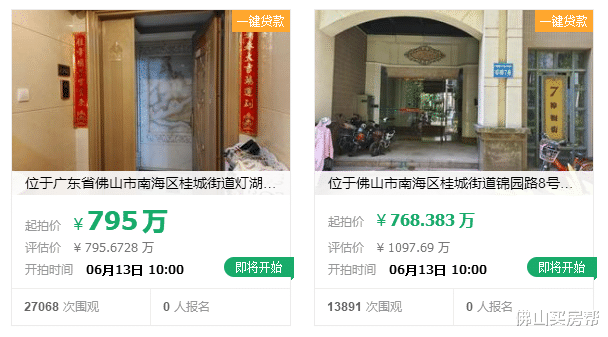 杭州|4.8万人围观!溢价1193万元才成交!佛山千万级豪宅太难抢了!