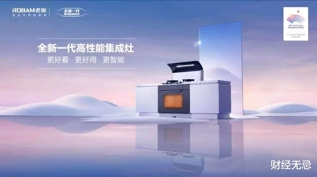 中国新厨房，为何看“老板”？